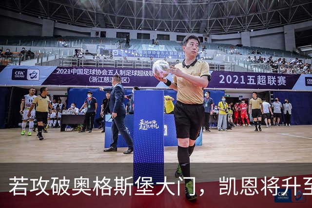 若攻破奥格斯堡大门，凯恩将升至拜仁队史德甲射手榜第六位